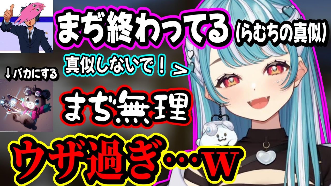 らむちの真似をしてダル絡みする男性陣と絶対バカにしてるまさのりが面白過ぎたｗｗ【白波らむね/SqLA/まさのり/APEX】
