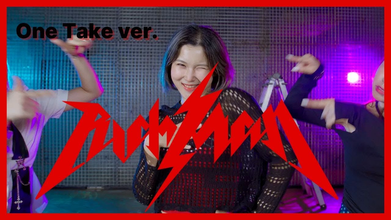 [One Take] Richman - Aespa | Dance Cover