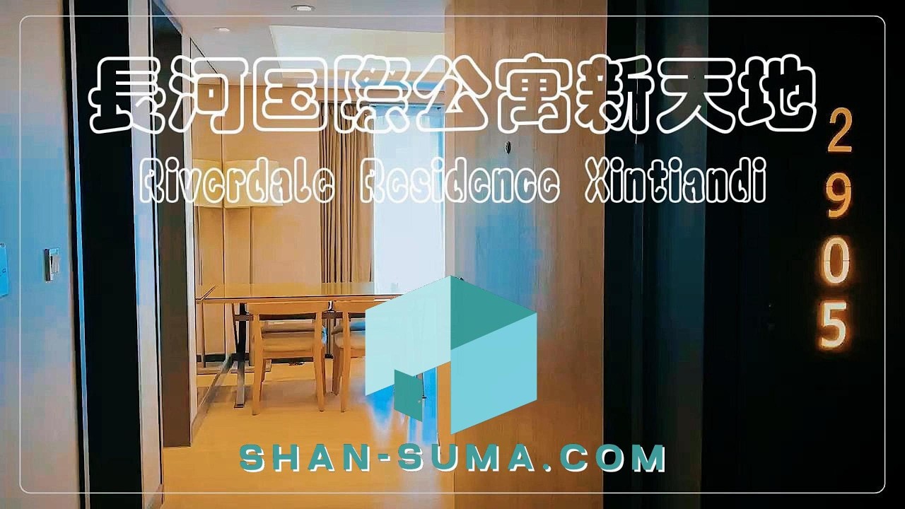 长河新天地2LDK132平