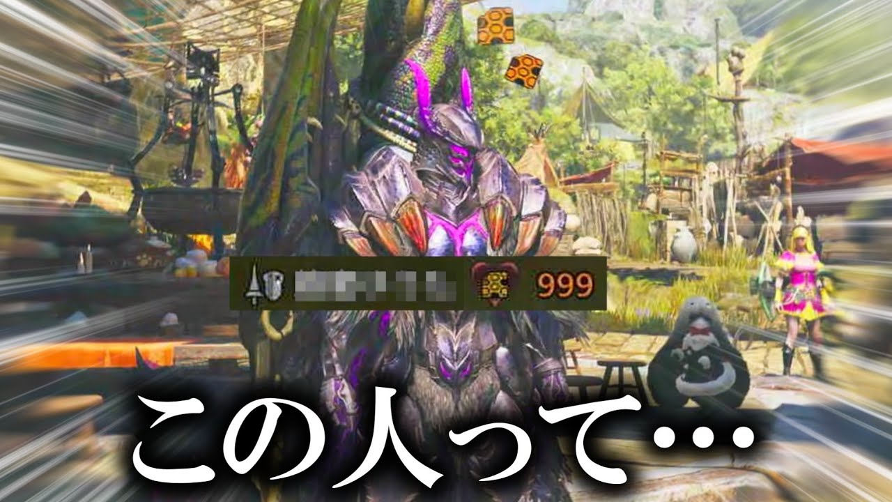 まさかの有名なランサーをロビーで発見した結果ｗｗｗ【モンハンワイルズ】