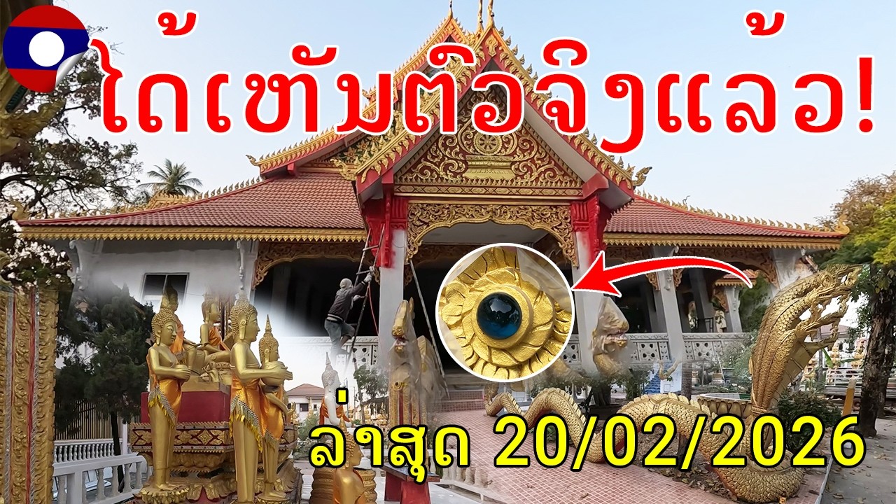 Laos 🇱🇦: ວັດສີສະຫວາດ, ບ້ານສີສະຫວາດ,ເມືອງຈັນທະບູລີ, ນະຄອນຫຼວງວຽງຈັນ, Sisavat temple in Vientiane 2026