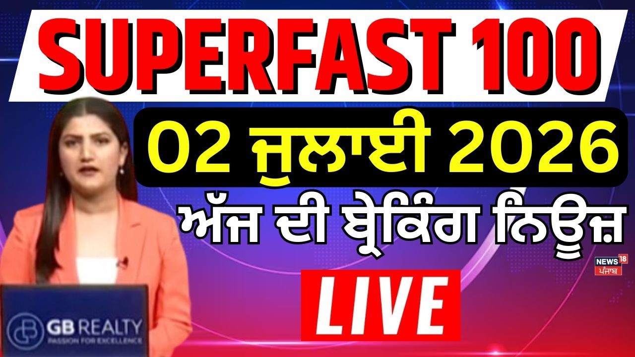 Top News |100 ਖ਼ਬਰਾਂ ਫਟਾਫਟ ਅੰਦਾਜ਼ 'ਚ |Superfast 100 |Congress| CM Mann| 1000 Rs Scheme|Weather | BJP