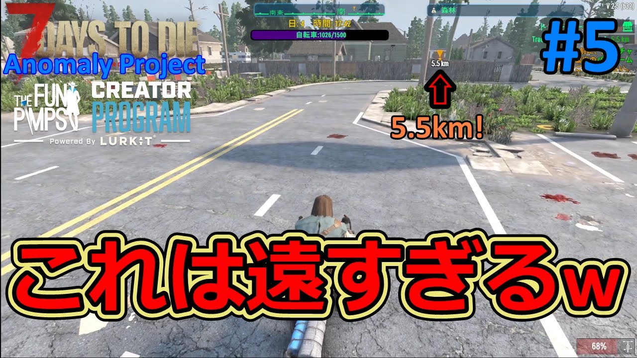 【The Anomaly Project/7DAYS TO DIE】#5 ティアⅠを卒業して焼け森へ侵攻！ただ…ちょっと遠すぎじゃない？ｗｗ