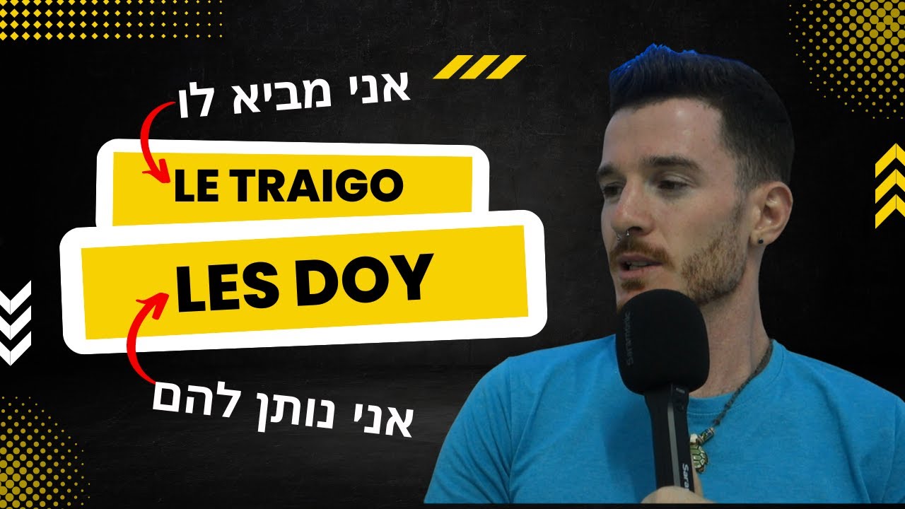 מושא עקיף בספרדית: מה זה le ?! 😱