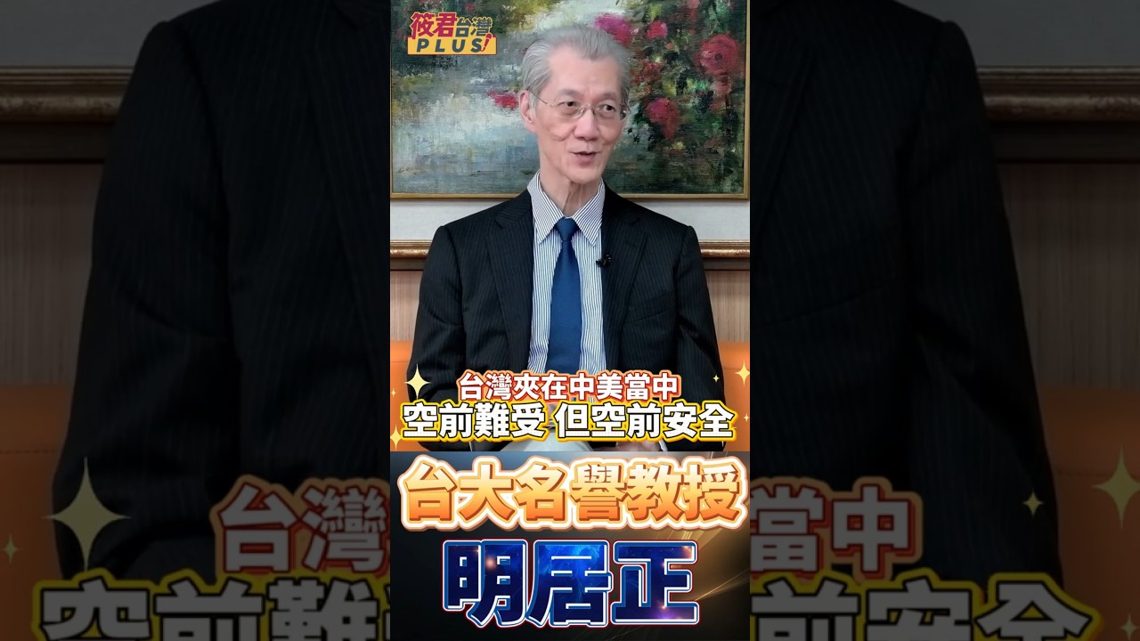 焦慮北京被迫利用鄭麗文阻擋美國對台軍售 展現敵方在美國戰略壓力下無奈的防守行動
