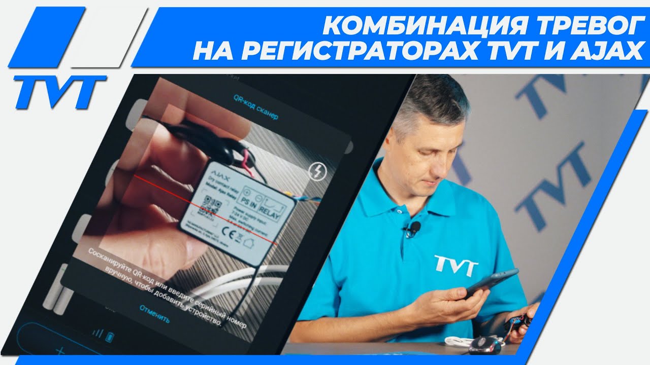 Как управлять сообщениями на регистраторе TVT с помощью Ajax?| Настройка комбинации тревог