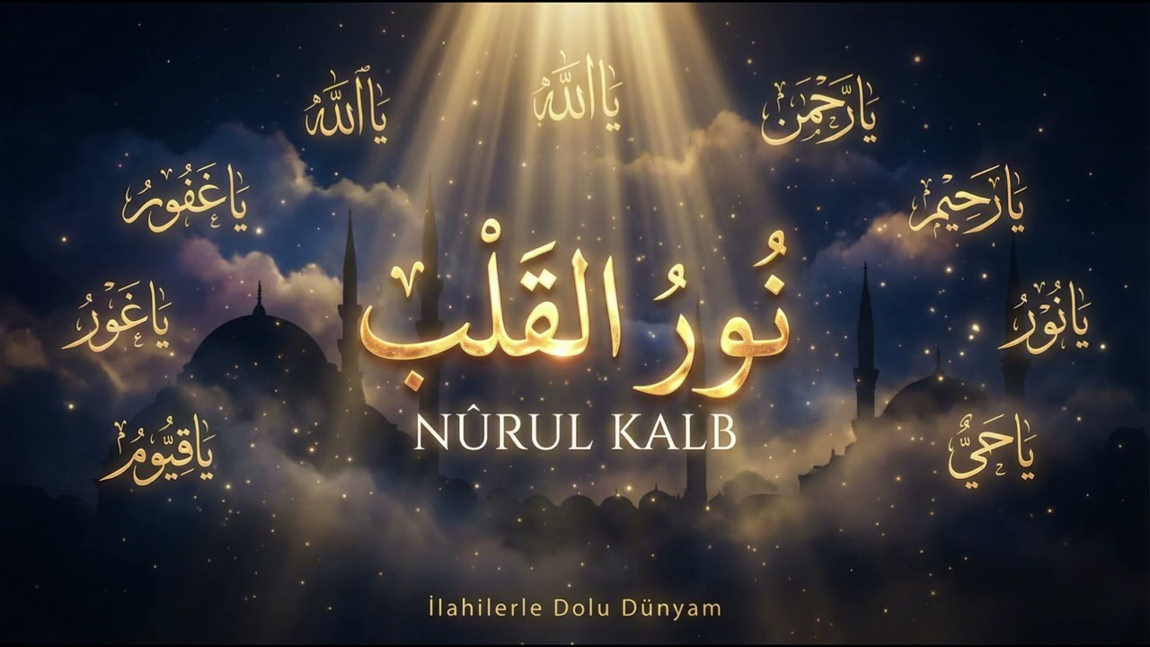 NÛRUL KALB | نُورُ القَلْب | Kalbin Nuru İlahi Zikir (Esma-ül Hüsna ile Manevi Huzur)