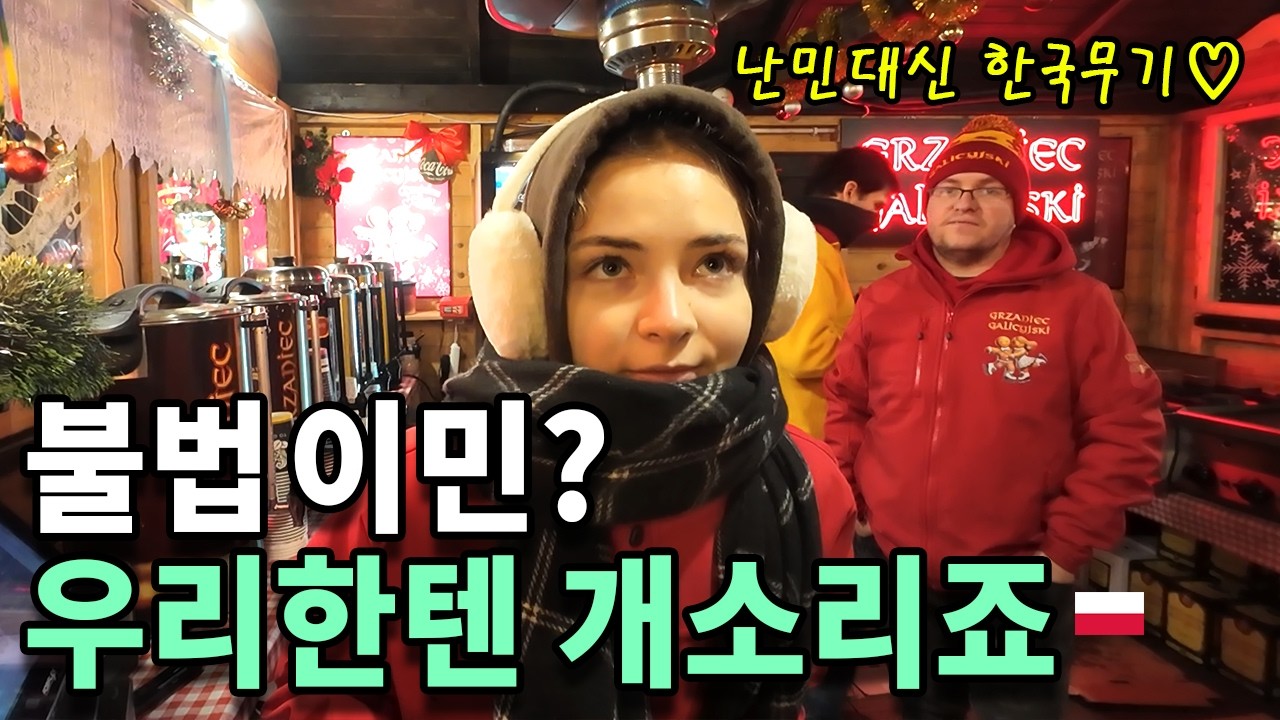 불법 난민 '0명' 에 유럽 성장률 1위 찍은 나라. 여긴 미쳤습니다