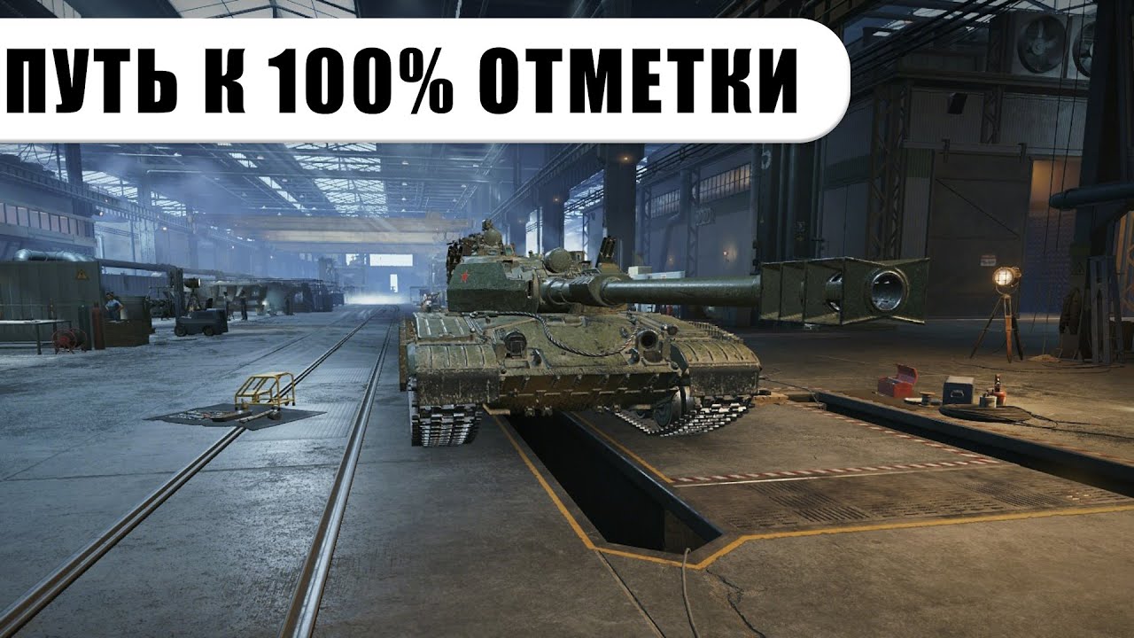 ТЕСТИМ ТАНК 11 УРОВНЯ ПОСЛЕ АПА / ОБ. 432У