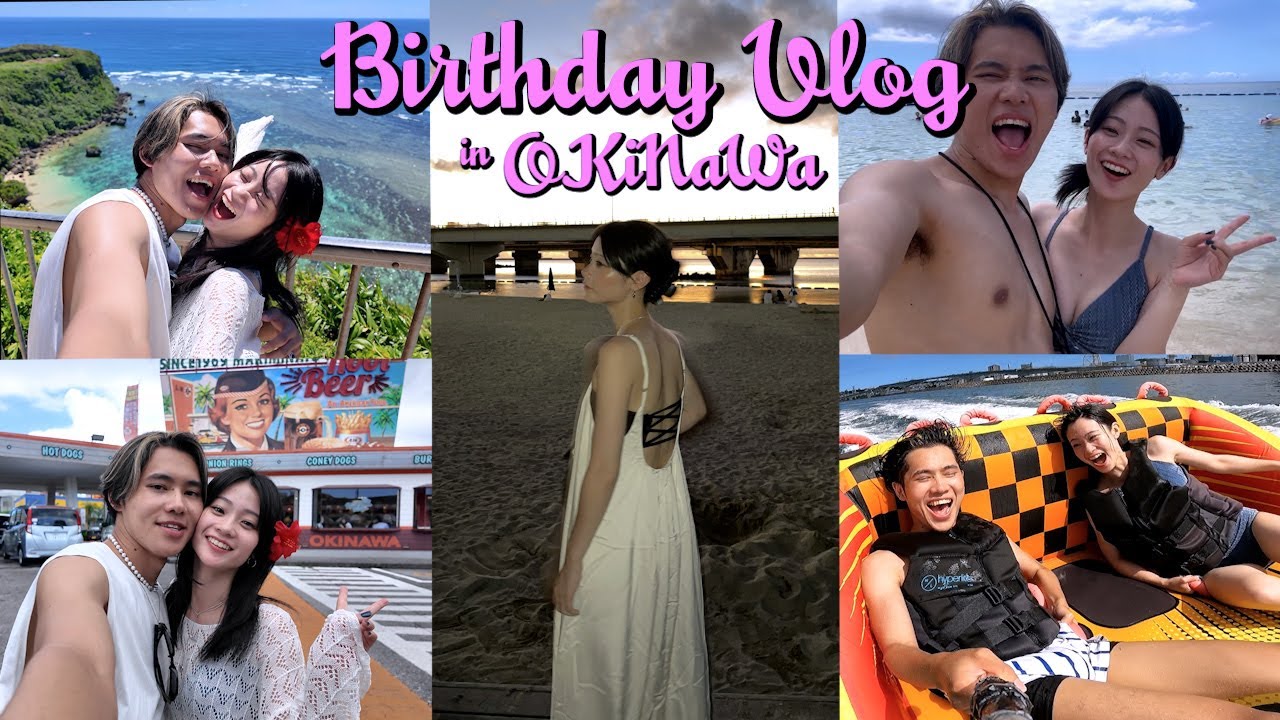 【vlog】彼氏の誕生日を沖縄で過ごしたら最高すぎた！！！