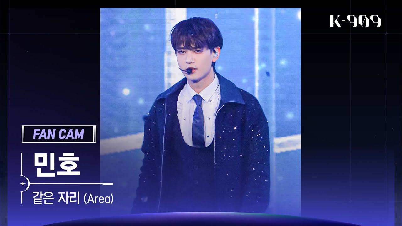 [909 직캠 4K] 민호 세로캠 '같은 자리 (Area)' (MINHO FanCam) | @JTBC K-909 221210