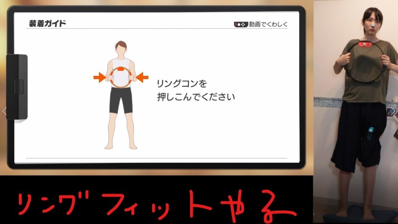 ひきこもりのリングフィットチャレンジ