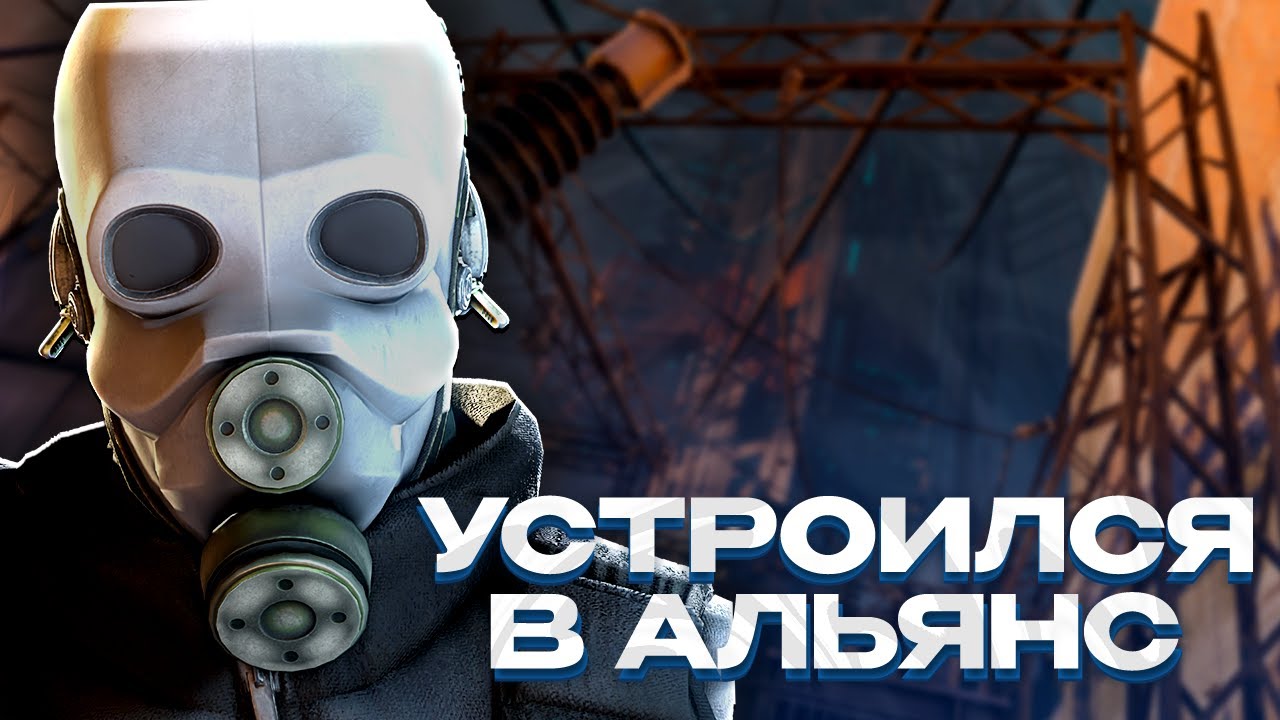 УСТРОИЛСЯ В ГРАЖДАНСКУЮ ОБОРОНУ - ПРОВЕРЯЮ ДОКУМЕНТЫ И СТОЮ НА ПОСТУ! GARRY'S MOD HL2RP ALYX RP