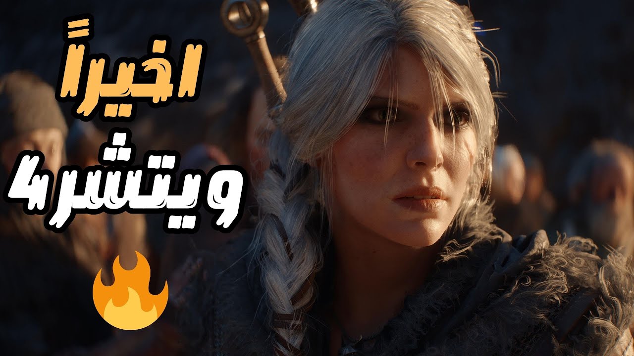 رياكشن وتحليل اعلان The Witcher 4
