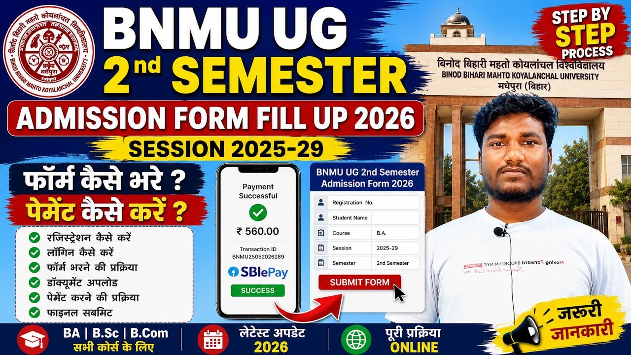 BNMU UG 2nd Semester Admission Form Fill Up 2026 | Session 2025-29 | Payment Kaise Kare | Online For