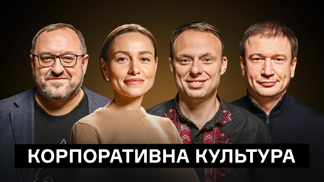 Культура — це не слогани, але слова мають значення | CEO Club