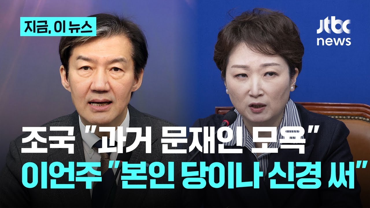 조국 