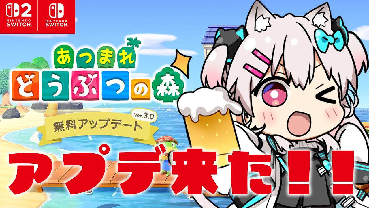 あつ森のアプデがきたんだって～～～！？【#えりなま 】