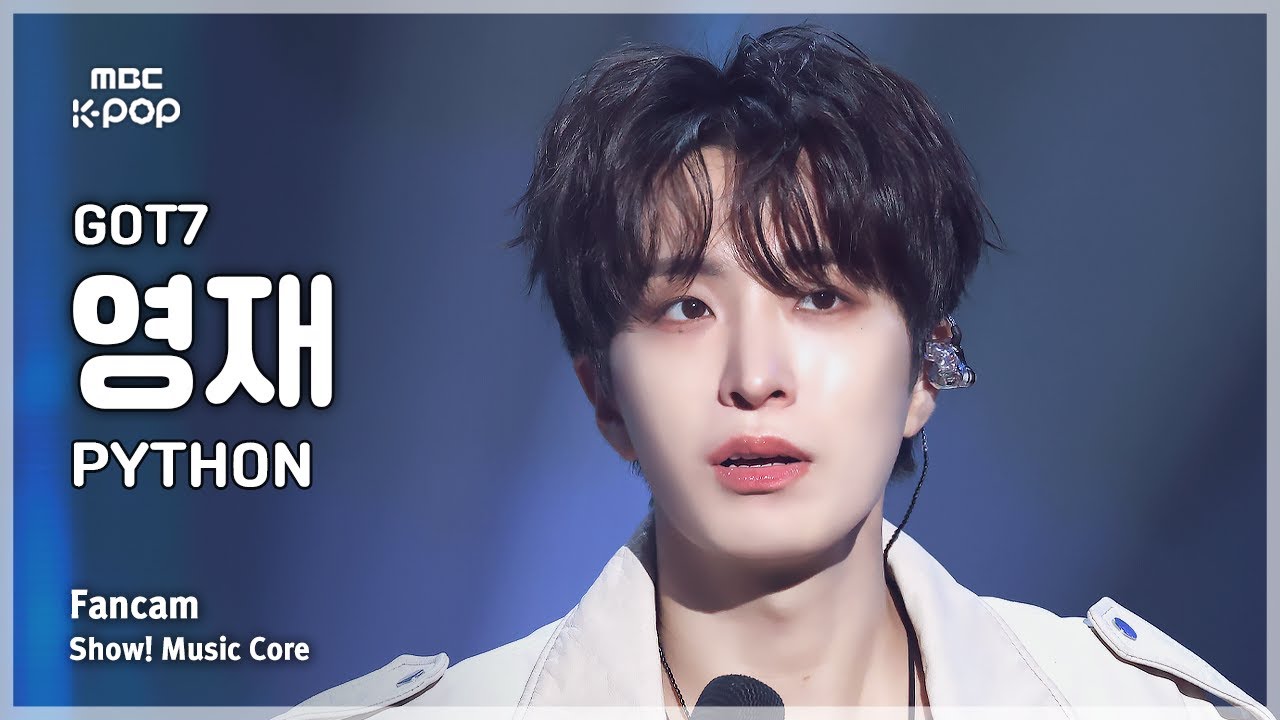 [#음중직캠] GOT7 YOUNGJAE (갓세븐 영재) – PYTHON FanCam | 쇼! 음악중심 | MBC250125