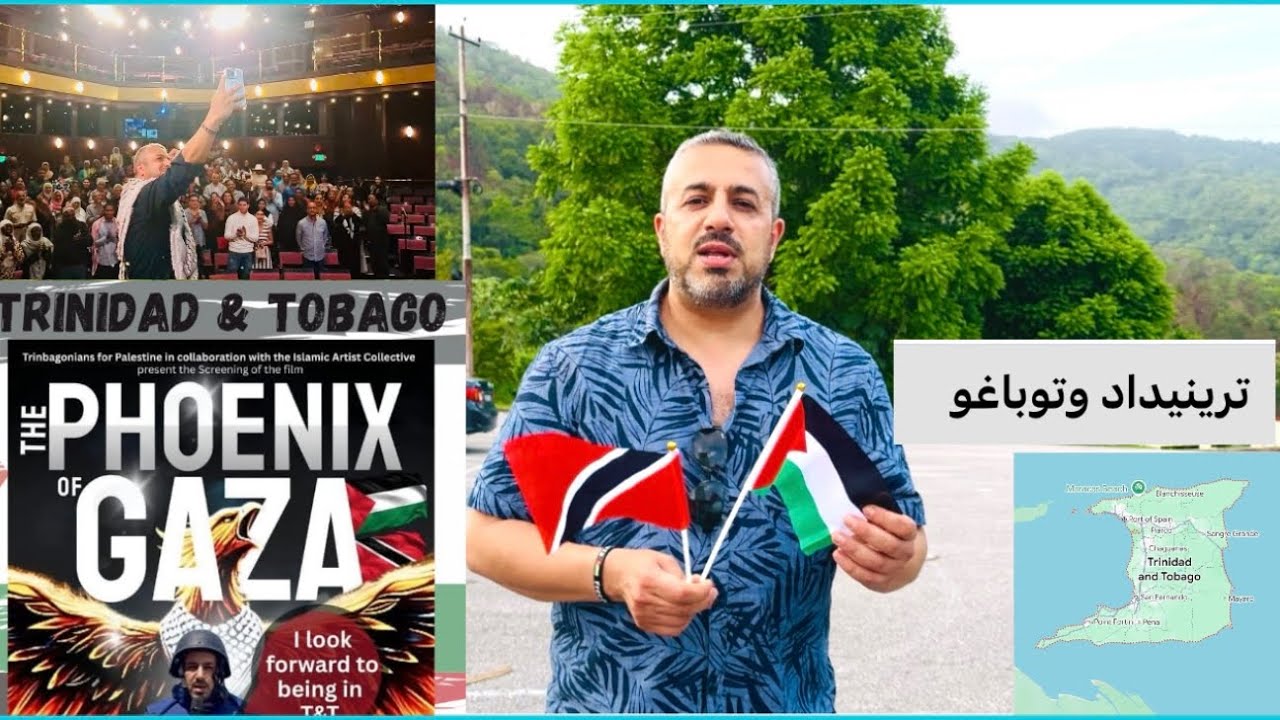 Trinidad & Tobago 🇹🇹ترينيداد و توبيغو وأهم معالمها وعرض فيلمي الوثائقي هناك🎥