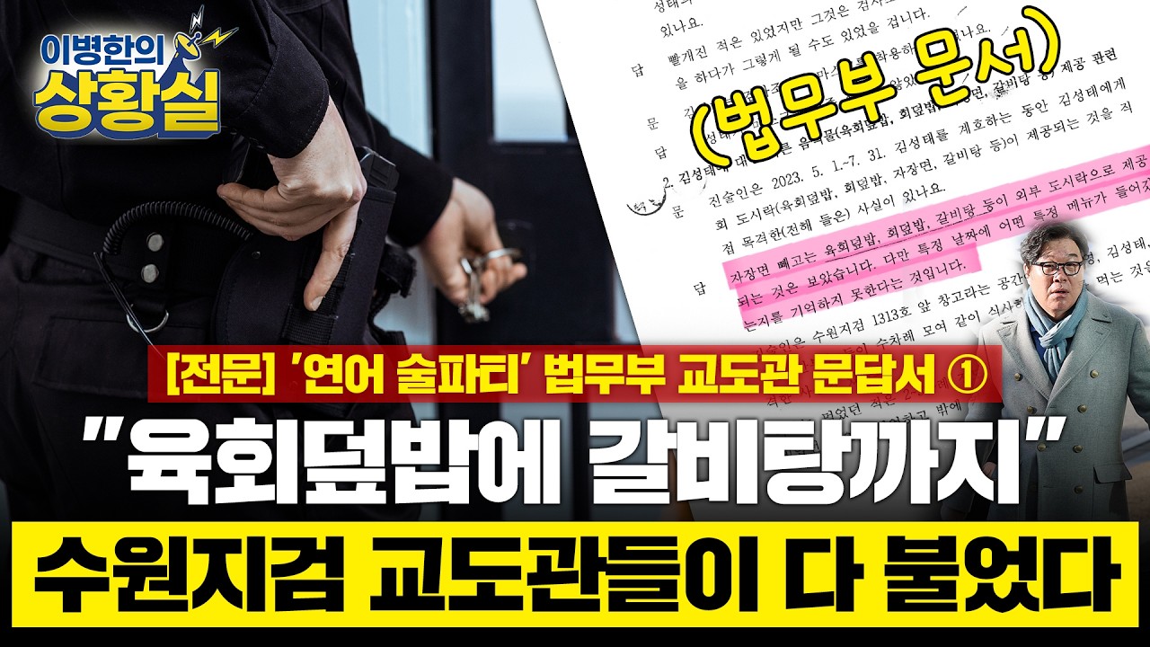 [이병한의 상황실] 