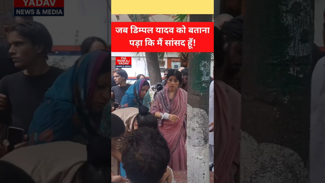 Dimple yadav jantar mantar protest trending video #dimpleyadav #samajwadiparty #trending #cjp