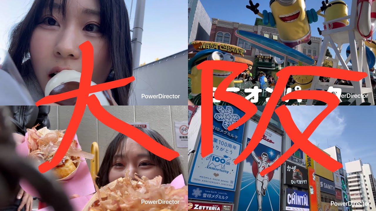 むげんの一泊二日大阪旅行withとん先輩