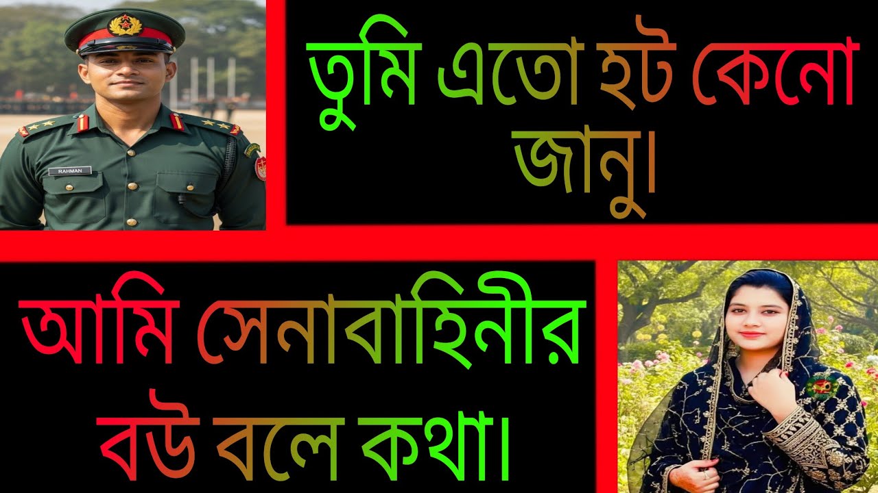 কৃষকের ছেলে যখন আর্মি অফিসার || সকল পর্ব || রোমান্টিক প্রেমের গল্প || Ashik•Priyanka.