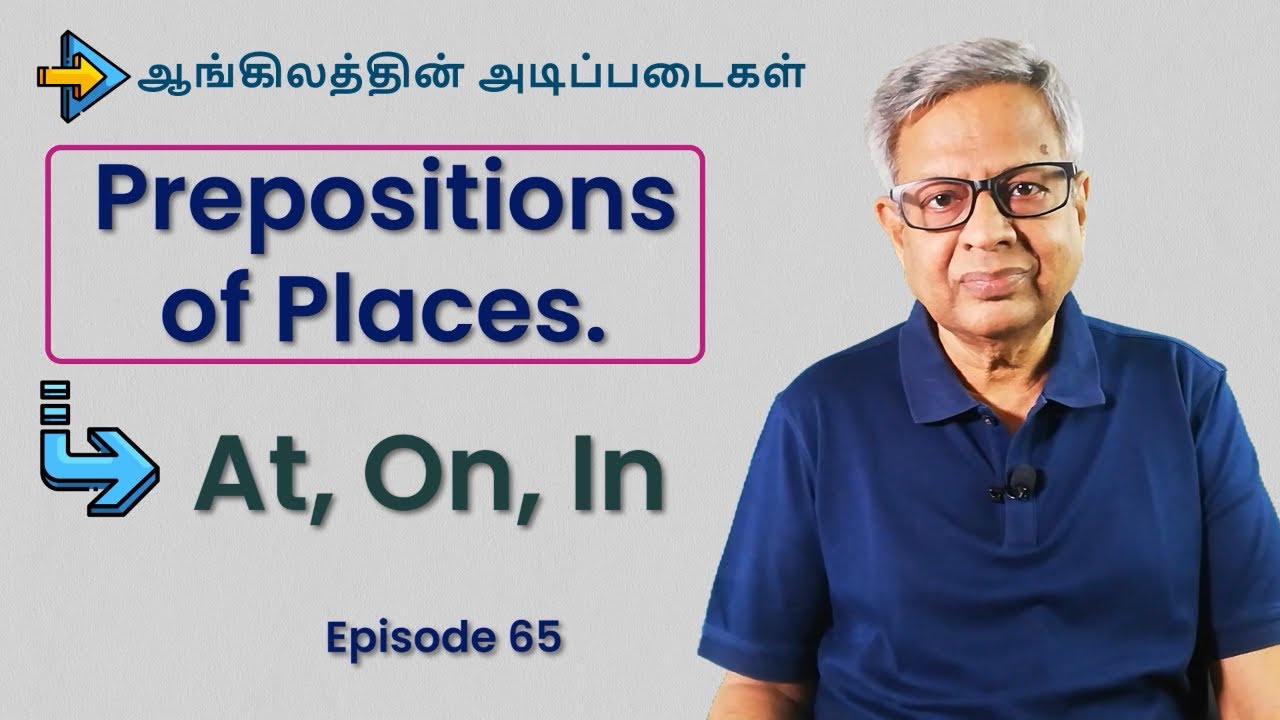 Prepositions of place. AT, ON, IN ஆங்கிலத்தின்  அடிப்படைகள்