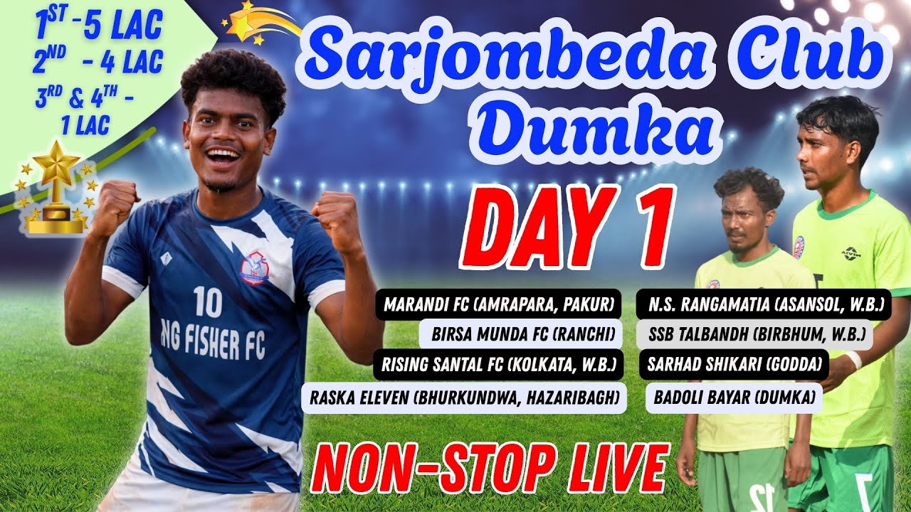 🔴LIVE 🔥Day 1 ||  Sarjombeda Club Dumka || DC Chandil Match || Jharkhand