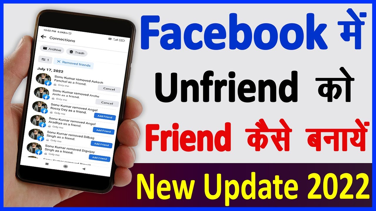 Facebook me Delete huye Friend ko wapas kaise laye ? Facebook me Unfriend ko Friend kaise karen
