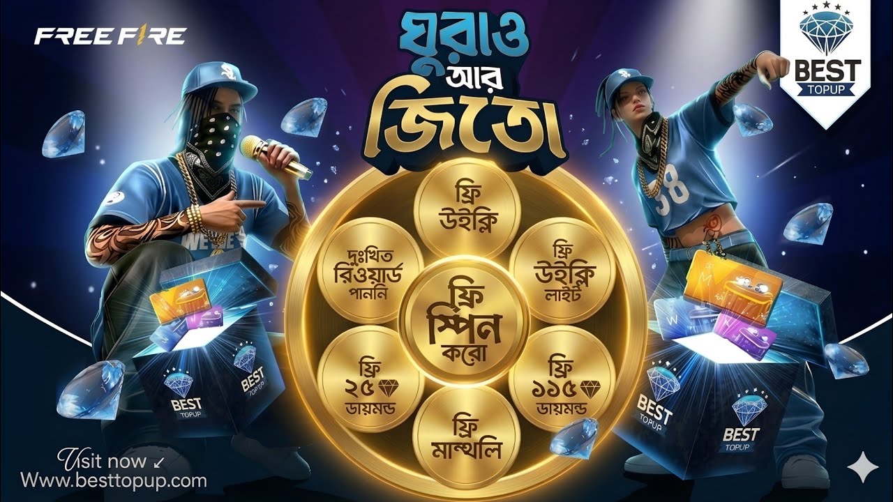 অবিশ্বাস্য! 😳 প্রথম স্পিনেই ফ্রিতে ২৫ ডায়মন্ড পাবে সবাই💥 Free Fire New Event bd Server |FF New Event