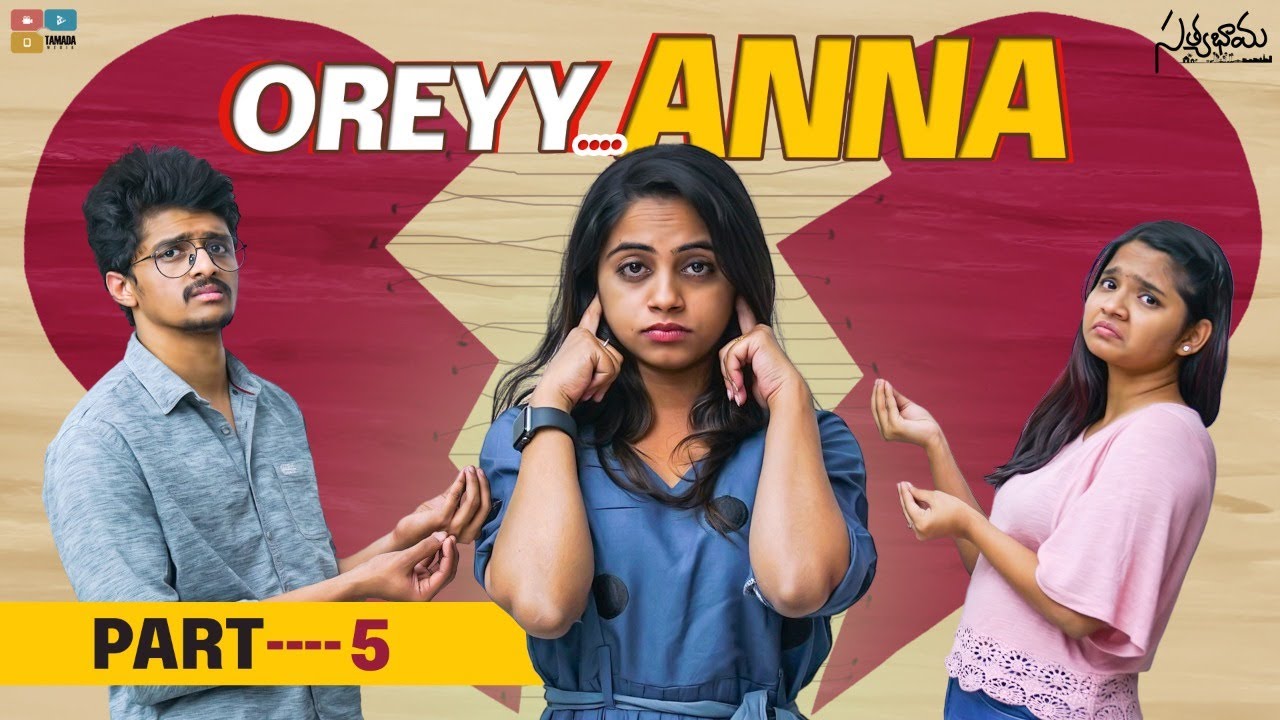 Orey Anna Web Series Season One || Episode 5 ||  Satyabhama || Tamada Media