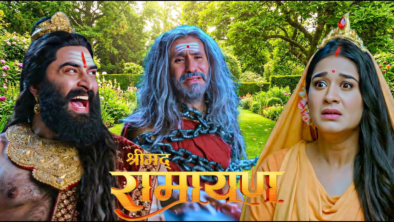 रावन ने बनाया महाराज जनक को बंधी जिसे देख माता सीता हुई भयभीत || Shrimad Ramayan || New Episode
