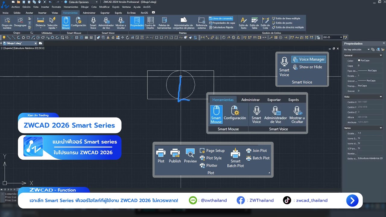ZWCAD 2026 Smart Series | รวมทุกคำสั่ง Smart ใหม่ล่าสุด ใช้งานง่าย เร็วขึ้น!
