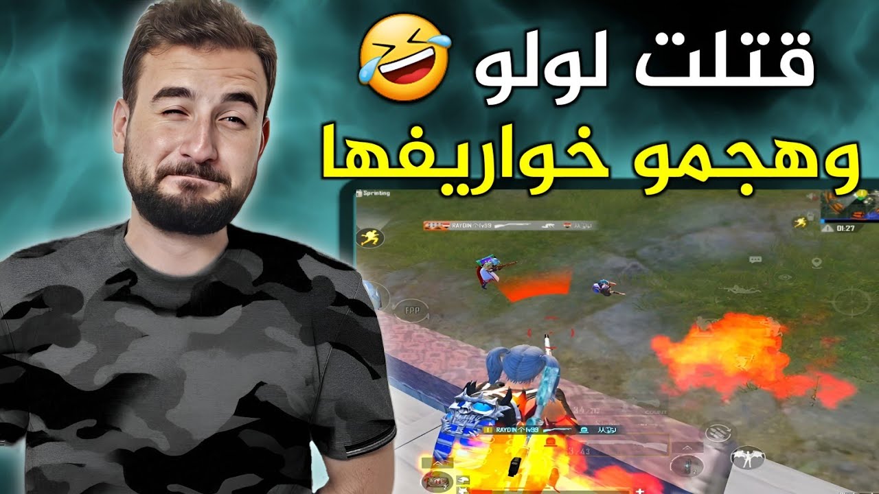 مستحيل السيرفر كله عصب مني لاني قتلت بنت 🔥😱#pubgmobile #pubg