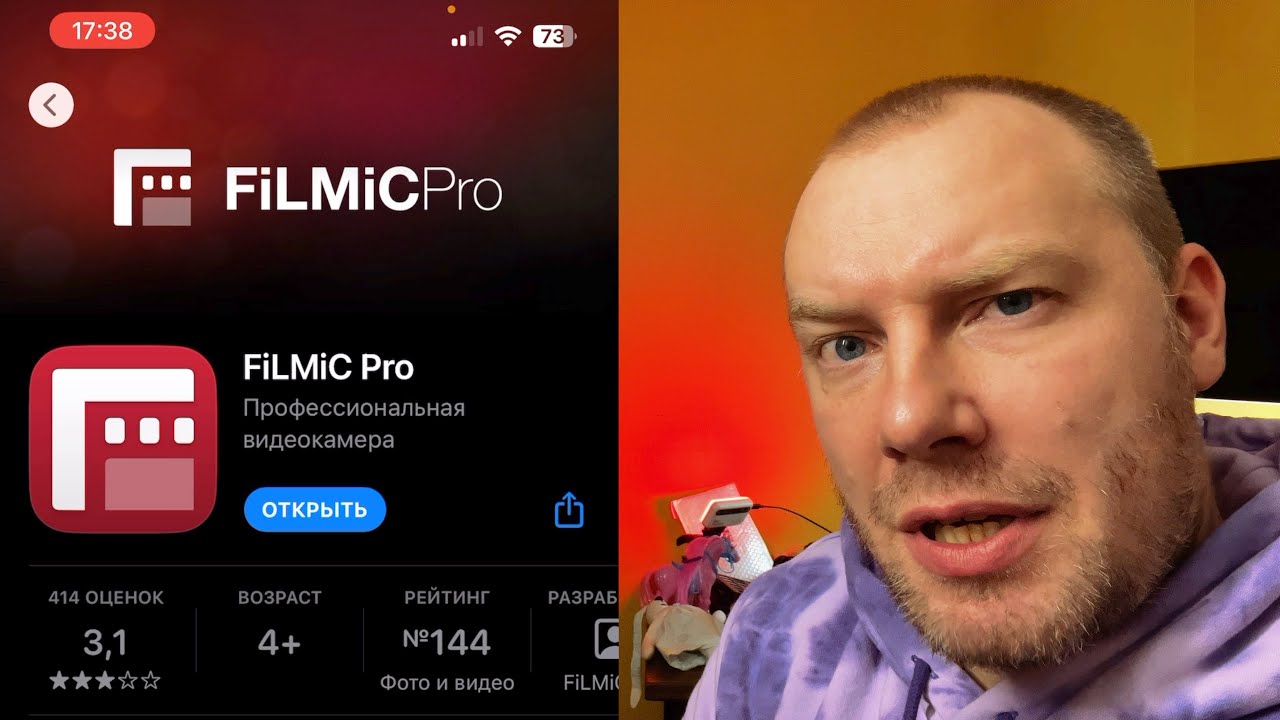 Filmic Pro 7 всё... Обновляться?
