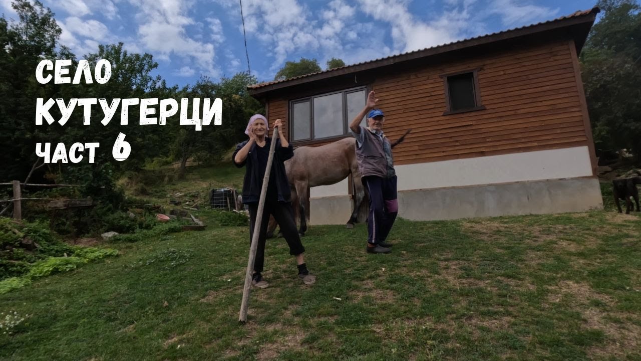 Село Кутугерци...Част 6...Средна махала...Славевци...Пейчовци