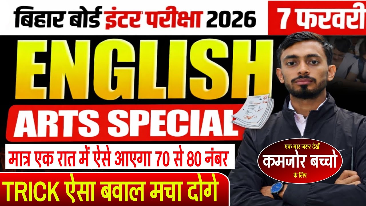 English नहीं आती तो भी पास ! ये तरीका अपनाओ | English me kuch nahi aata to kya kare 2026 Board Exam