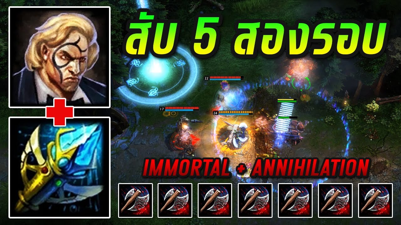 HON MVP Legionnaire _737292 - 1700+ MMR CM - สับ 5 สองรอบ