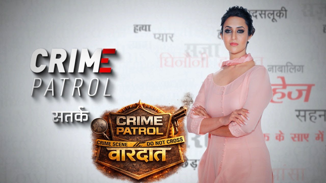 क्राइम पेट्रोल सतर्क - Crime Patrol Satark - City Crimes - भयानक सच - Full Episode
