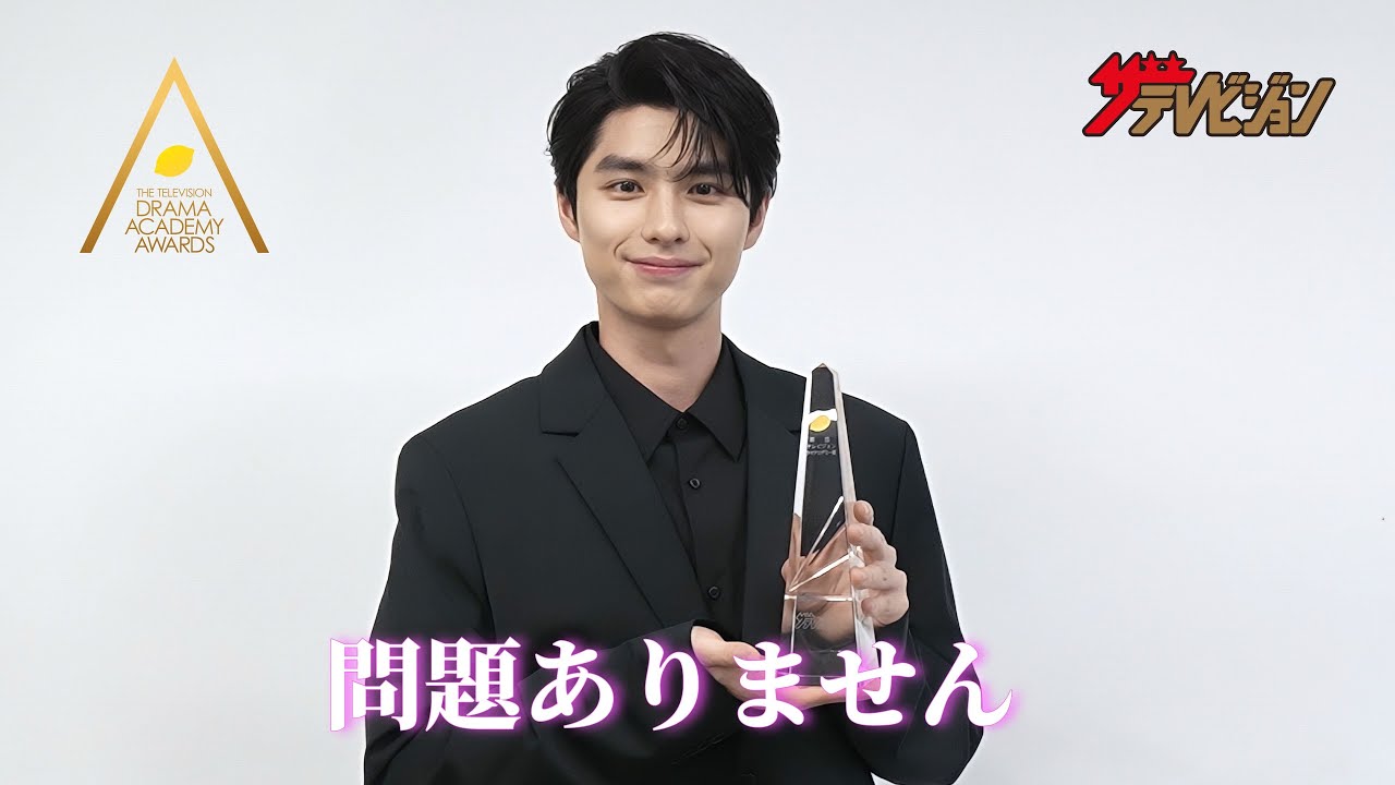 【ドラアカ】本田響矢「波うららかに、めおと日和」江端瀧昌役で最優秀助演男優賞　第124回ドラマアカデミー賞