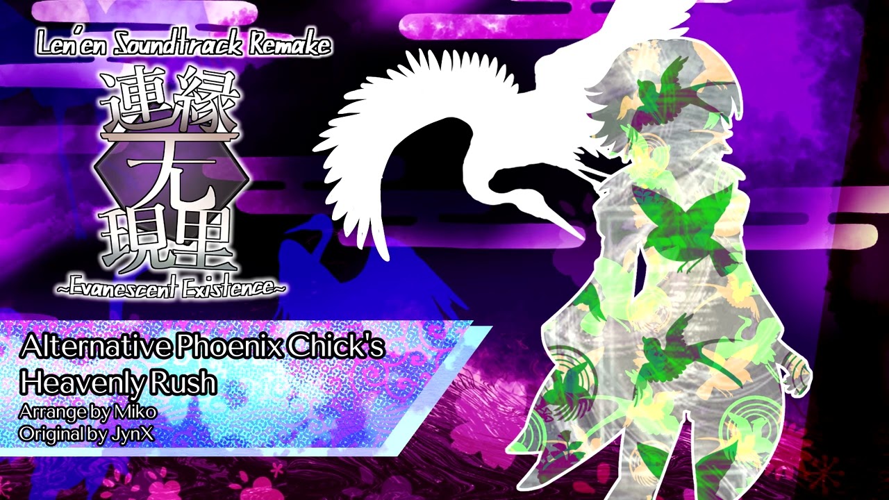 [Len'en EE Remake] Alternative Phoenix Chick's Heavenly Rush