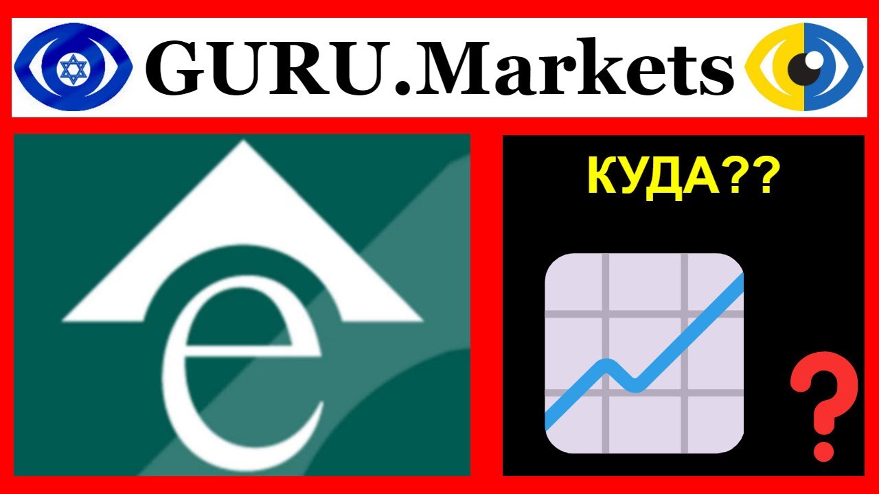 ⚠️ ELME COMMUNITIES (ELME) анализ компании, тикер ELME обзор GURU.Markets​ 📉