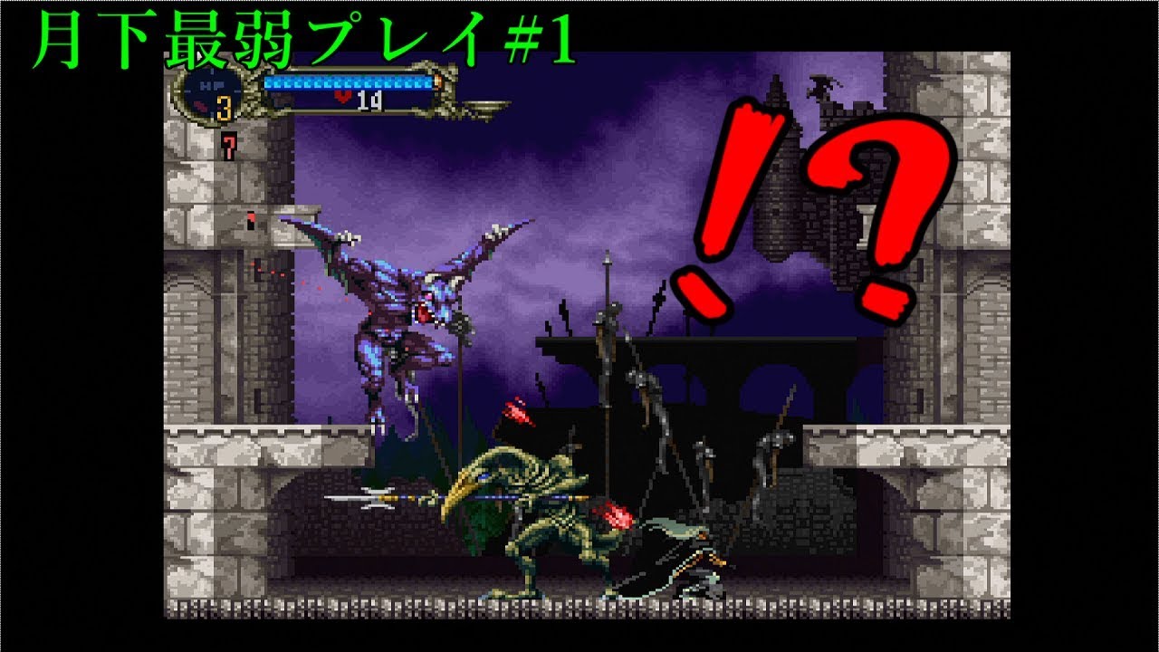 【月下の夜想曲】最弱プレイで全アイテム収集改#1「初心者向け解説しながらまったりと」【ゆっくり実況】