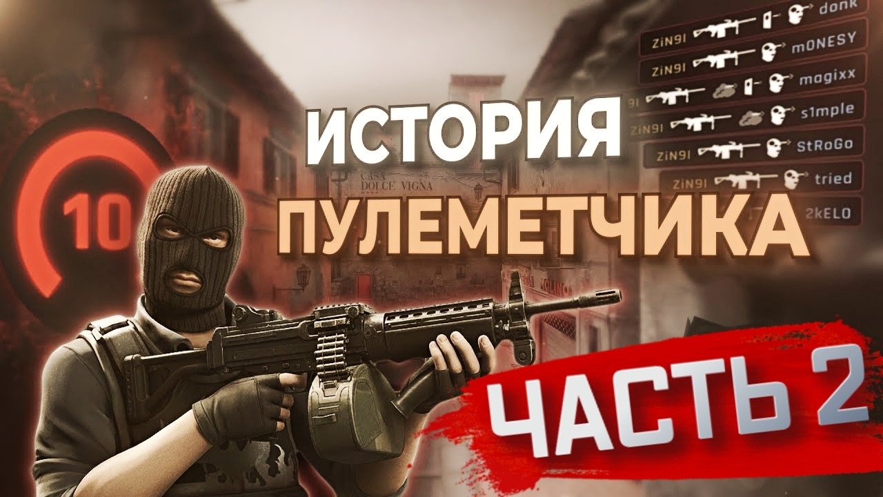 АПНУЛ С ПУЛЕМЕТОМ 2500 elo на FACEIT - МЕТА КОТОРУЮ НЕ ПРИНИМАЮТ