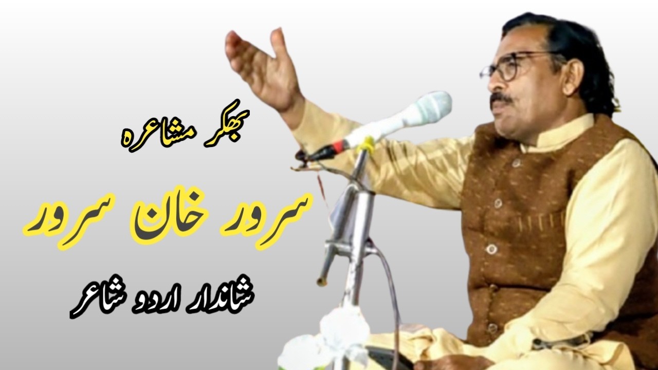 Sarwar Khan Sarwar – Powerful Urdu/Hindi Poetry | Grand Saraiki–Urdu Mushaira Bhakkar 2025