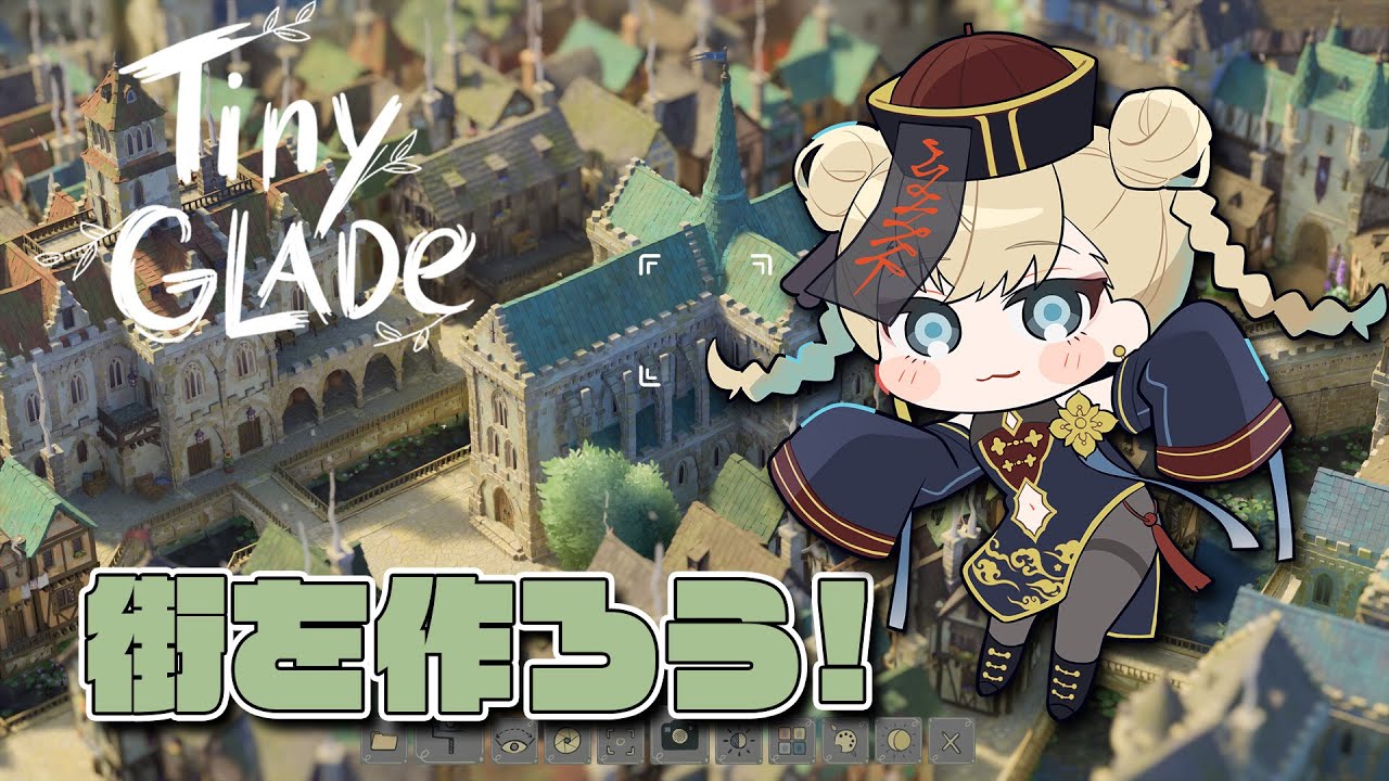 【Tiny Glade】かわいい街づくり！