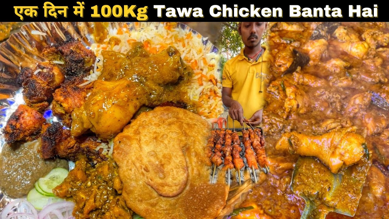 मात्र ₹30 me Tawa Chiken & Pulao | Siwan Ka Famous Chicken Tash | Foodieladka