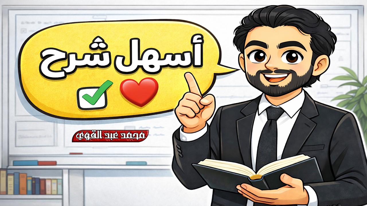 اختبر نفسك في الجرامر 🔥 أسئلة مستوى متقدم مع الشرح التفصيلي | أسهل شرح✅❤️